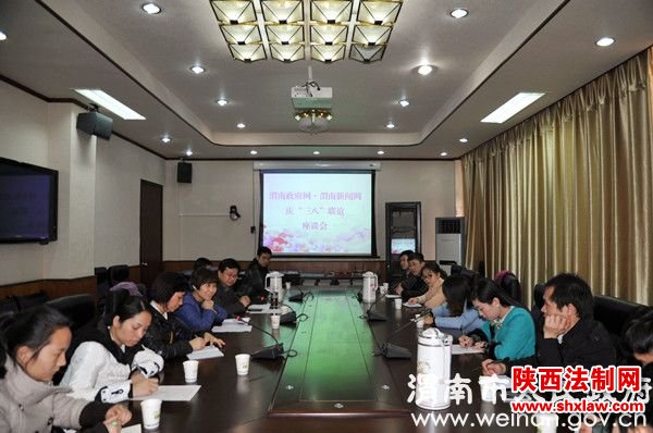 渭南政府网渭南新闻网举办庆“三八”联谊座谈会