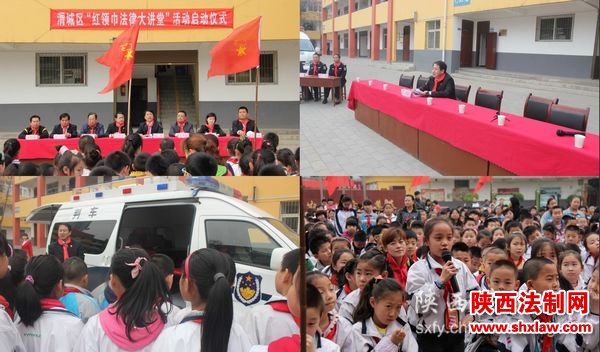  省法院研究室在咸阳道南学校开展法制宣传活动