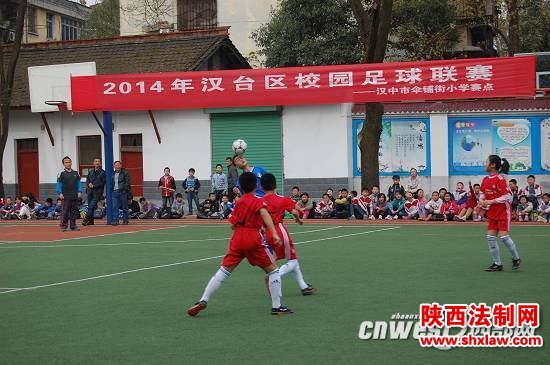 汉中市汉台区2014年校园足球联赛举行