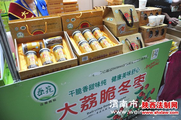 第六届中国西安糖酒食品农副产品交易会开幕