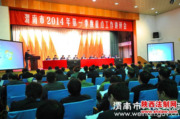 全市第一季度重点工作讲评会召开