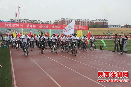 韩城市公安局圆满完成首届千人自行车越野活动安保任务