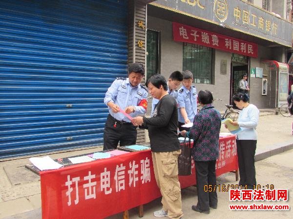 打击电信诈骗 构建和谐金城
