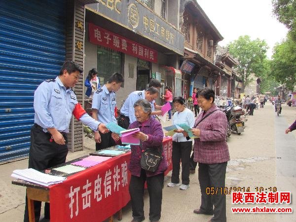 打击电信诈骗 构建和谐金城