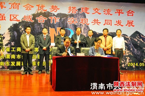 民营企业家·商会黄河金三角渭南行活动有声有色