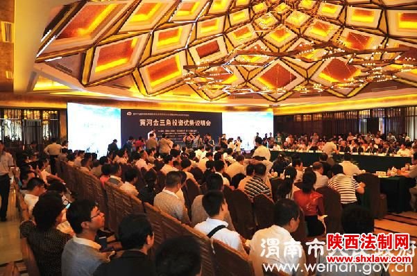 第十八届西洽会暨丝博会黄河金三角(渭南)投资优势说明会在西安举行