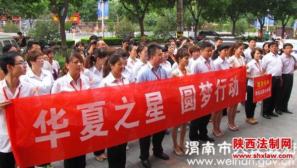 “华夏圆梦行动”为贫困儿童送温暖