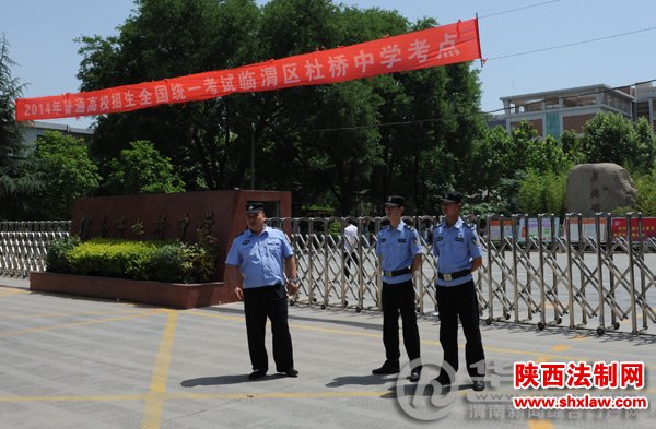 渭南59332名学子高考 考点外特警持枪保安全