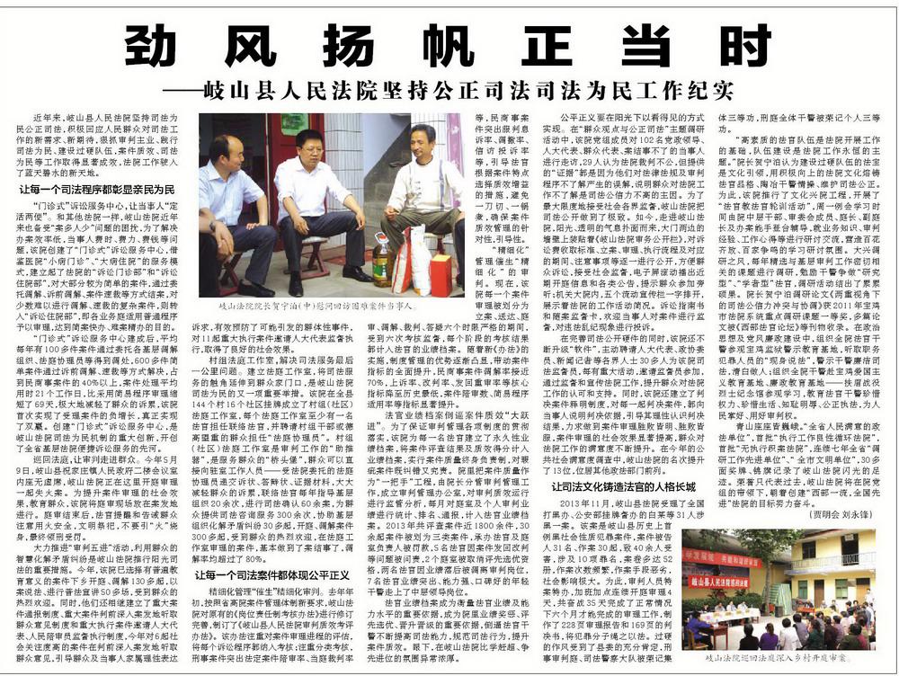 岐山法院：劲风扬帆正当时