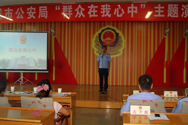 韩城市公安局举办“群众在我心中”主题演讲赛