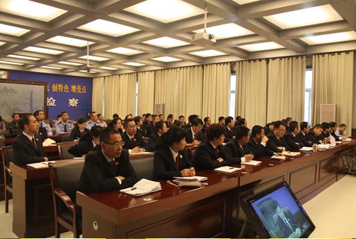  延安市检察院召开“增强党性、严守纪律、廉洁从政”专题教育活动电视电话会