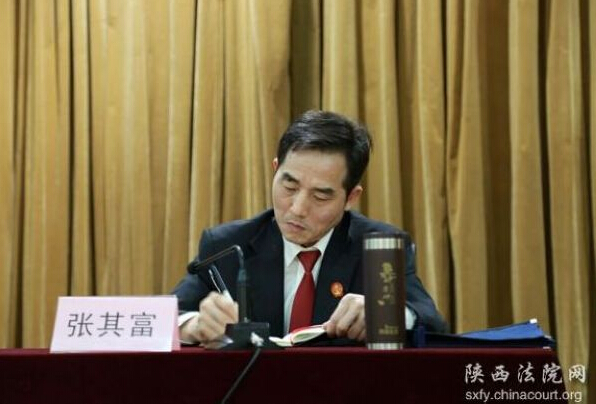  “陕西法院大讲堂”邀请北大教授陈瑞华作报告
