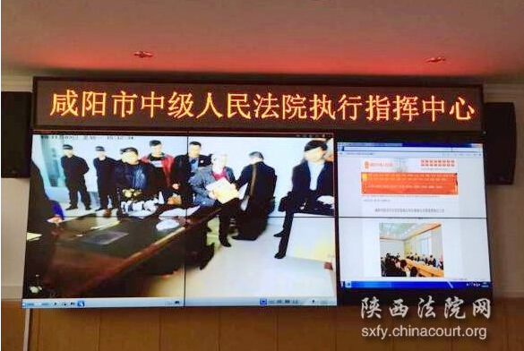  陕西咸阳中院首次利用远程视频系统开展执行工作