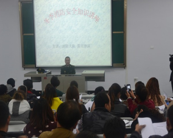 韩城消防大队联合市教育局开展消防安全大培训