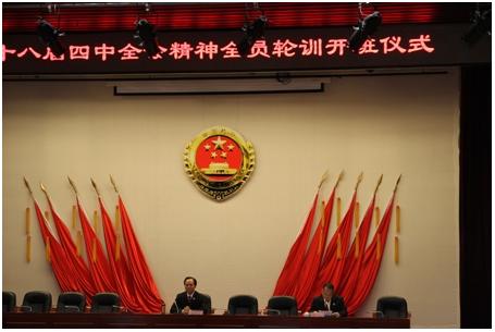  西安市检察院举办党的十八届四中全会精神全员轮训