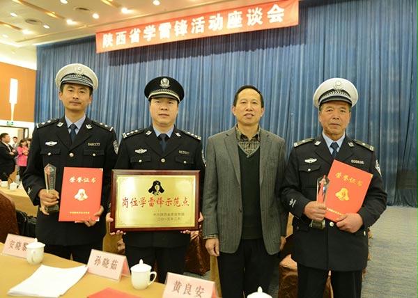 我省公安系统一个集体两名个人荣获陕西省岗位学雷锋示范点和岗位学雷锋标兵