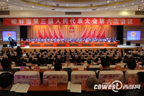 榆林去年立案查办贪腐职务犯罪案件87件 涉147人