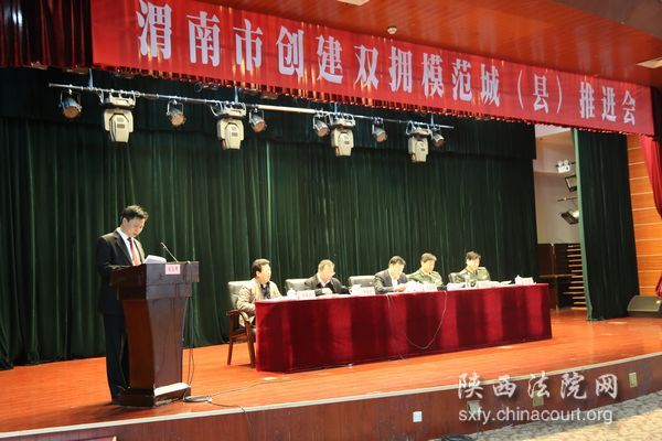 渭南中院：打造特色维权模式 全力推进双拥工作