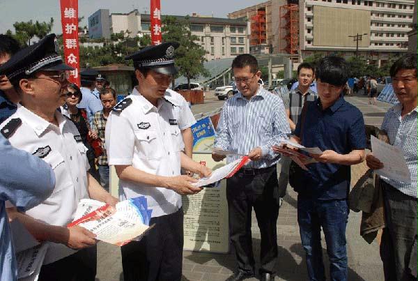 陕西省公安厅西安市公安局联合举办515打击和防范经济犯罪宣传日活动