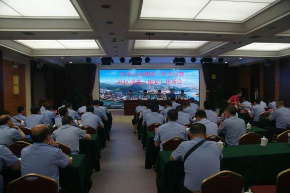  安康召开全市公安禁毒工作会议暨社区戒毒（康复）现场会
