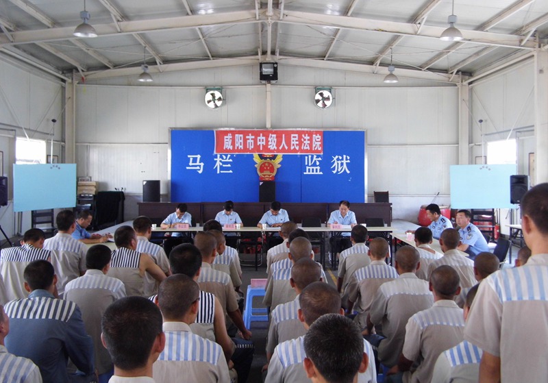  咸阳中院法官冒酷暑在监狱审理案件