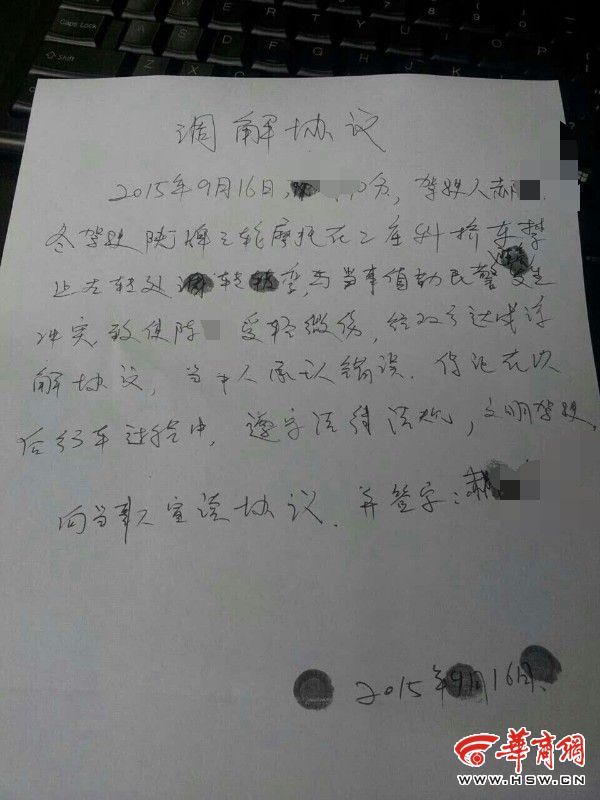 延安女子违规行驶躺地撒泼 丈夫抱交警腿