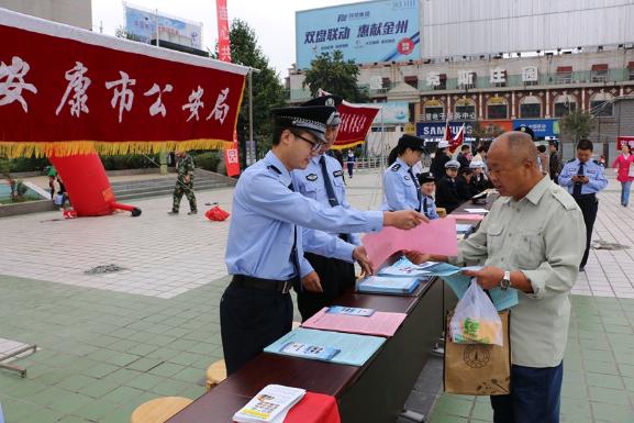 安康市公安局组织开展综治平安建设集中宣传月活动