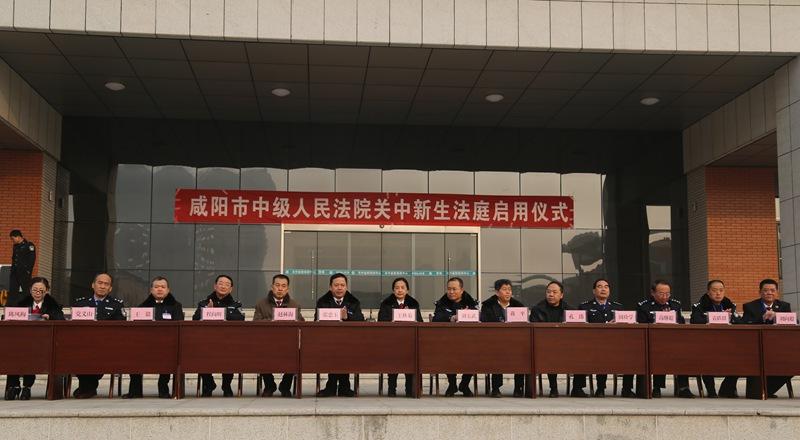  陕西省首家狱内数字法庭开审第一案