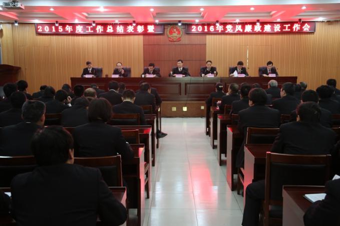 咸阳中院召开2015年度总结表彰大会