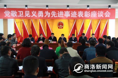 党敬卫获“商洛市见义勇为先进个人” 荣誉称号