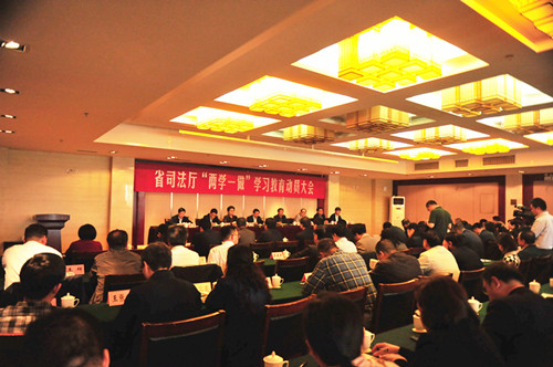 省司法厅动员部署“两学一做”学习教育