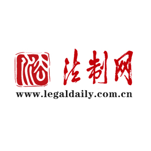 探索公正司法的中国经验