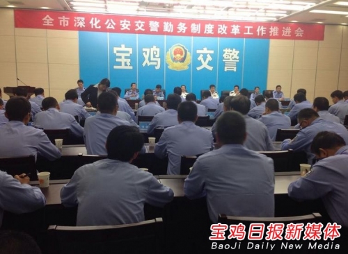 宝鸡交警:勤务制度改革 缓解交通拥堵
