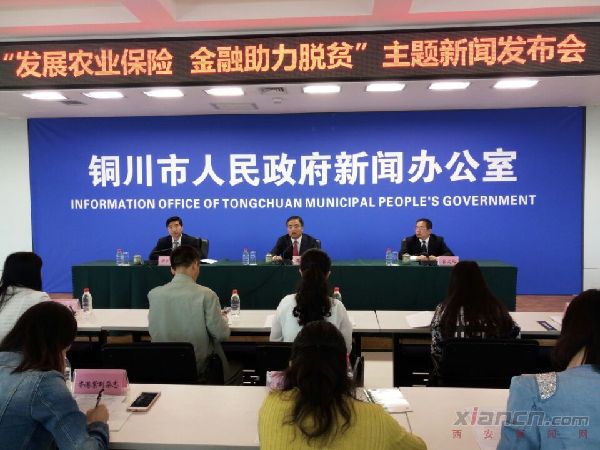 铜川率先在全国实施小麦玉米保险政府全额购买