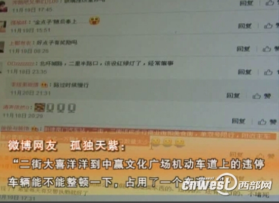 榆林交警两微一端征