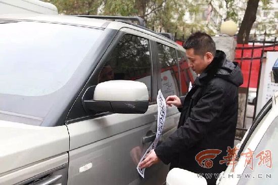 交警扣百万豪车移交法院 欠账男子还款被罚10万